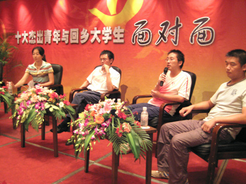 杨淼返乡创业 公司总经理杨总参加大学业生返乡创业面对面座谈会