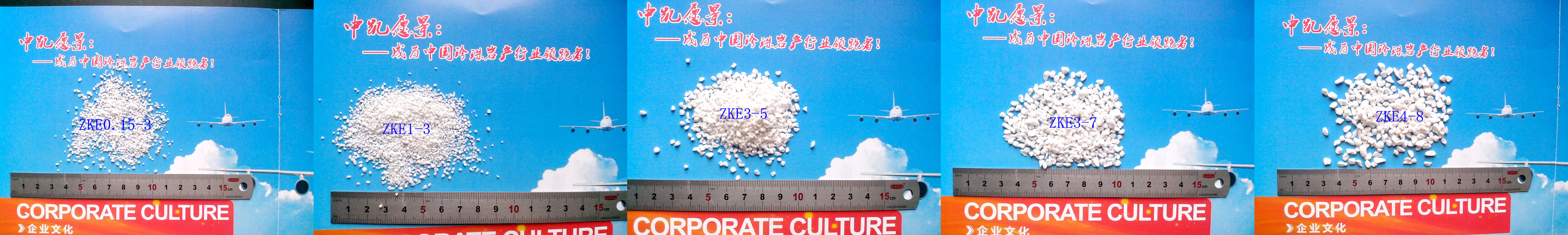 中凯膨胀珍珠岩系列